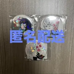 鬼滅の刃 冨岡義勇 我妻善逸 宇髄天元 オールスター缶バッジ