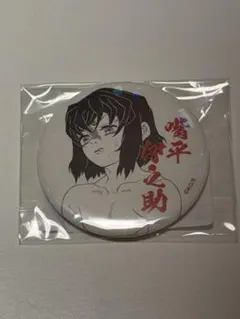 鬼滅の刃 オールスター缶バッジ 嘴平伊之助