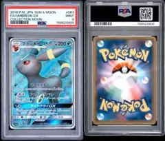 PSA9 ブラッキーGX SR サン&ムーン 拡張パック コレクション ムーン