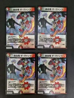 デュエマ にじさんじ 轟血鬼 ザ ヴァンプ 4枚セット 葛葉