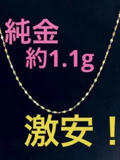 ♦️激安‼️♦️新品未使用♦️k24 ペタルチェーン ネックレス 38 