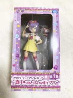 プリパラ 真中らぁら 南みれい プレミアムフィギュア なつやすみ大作