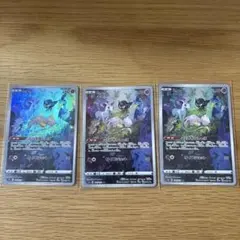 ミュウ AR S12a VSTARユニバース 183/172 3枚セット