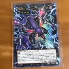 2026年最新】四天の龍ダーク・リベリオン・エクシーズ・ドラゴン