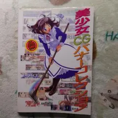 美少女CGバナーコレクション Over 1,000 banners