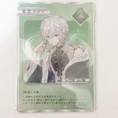 叢雲カゲツ Dytica 2周年 OS特典 レア カード