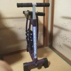 LEG MAGIC X レッグマジックX フィットネス機器 エクササイズマシンのサムネイル
