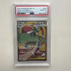 2026年最新】Mルカリオex psa10の人気アイテム - メルカリ
