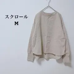 スクロール　カットソー　長袖　ロンT　オフィカジ　シンプル　綿混　裏起毛　M
