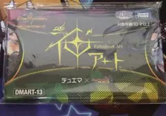神アート デュエマ×デュエプレ 未開封 Drache der'Zen ドラッヘダーゼン 神アート デュエプレ 未開封