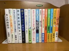 齋藤孝 学習参考書