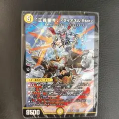 ドキドキつよいデッキ 25の王道 タマシード戦略の火光水ライオネルデッキ　未開封のサムネイル