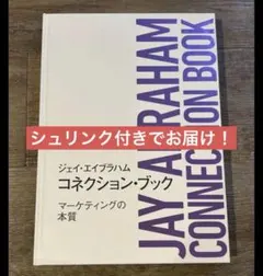 2026年最新】ジェイエイブラハム コンサルティング事例集の人気