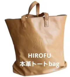 HIROFU本革トートバッグロゴ入りキャメルレザー大きめbag男女兼用大容量