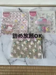 サンリオ ジッパーバッグ