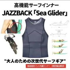 JAZZBACK サーフィン用テイクオフサポート　サイズL アックスクラシックのサムネイル