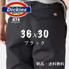 【新品・送料無料】36×30 ブラック ディッキーズ 874 ワークパンツ チノ