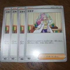 ミモザ  ４枚