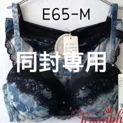 トリンプ アモスタイル Deep V ブラ＆ショーツセットクラシカルレースE65