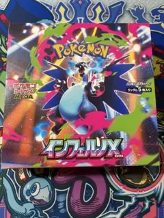 高重量 インフェルノX 1 箱 BOX シュリンク 無し ペリペリ 付 - メルカリ