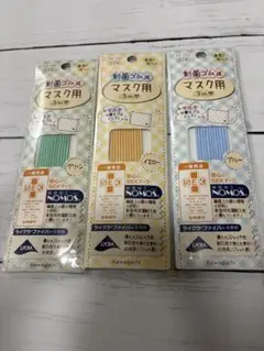 制菌ゴムa マスク用 3m巻 3点セット グリーン イエ ブルー