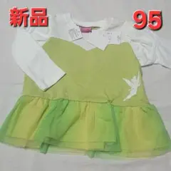 新品　95cm　ティンカーベル　長袖　トレーナー　なりきり　ディズニー