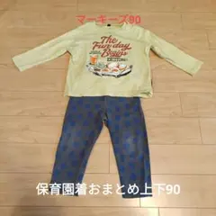 マーキーズ　保育園着　Tシャツ　パンツ　セット　 90サイズのサムネイル