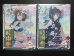 艦これアーケード 時雨改三 2枚セット