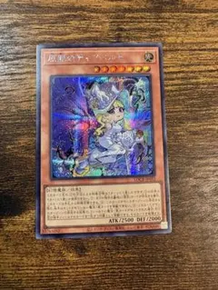 遊戯王 原罪のディアベルゼ　シークレット
