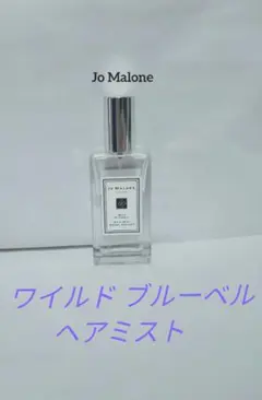 ジョーマローン ワイルド ブルーベル ヘアミスト　Jo Malone