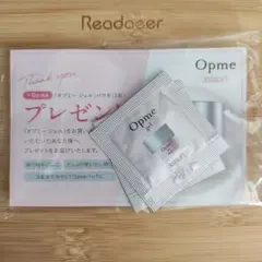 アスタリフト オプミージェル 2包入り