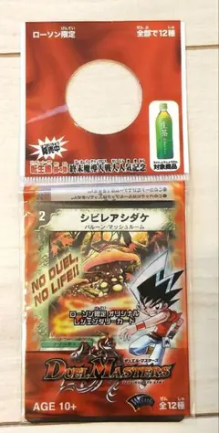 デュエルマスターズ ローソン限定 シビレアシダケ 未開封　プロモカード デュエルマスターズ ローソン限定 シビレアシダケ 未開封 プロモカード