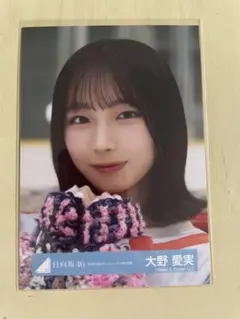 大野愛実 生写真 好きになるクレッシェンド MV衣装　ヨリのサムネイル