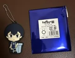 ハイキュー展　ラバーキーホルダー　影山飛雄