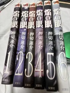 2026年最新】押切_蓮介の人気アイテム - メルカリ