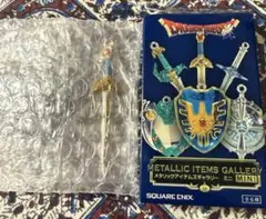ロトの剣ドラゴンクエスト メタリックアイテムズギャラリー ミニ 新品