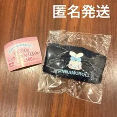 ソックス風ペットボトルカバー サンリオ ♡シナモロール