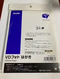 VDフォトハガキ　32枚