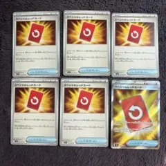 ポケモンカード スペシャルレッドカード 6枚セット