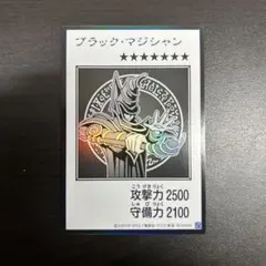 遊戯王 ブラック・マジシャン マンガスタイル　スーパー