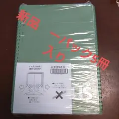 新商品 ス-S111AT-G B5 ソフトリングノート 5冊入り