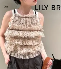 新品タグ付き LILY BROWN ドットチュールキャミソール