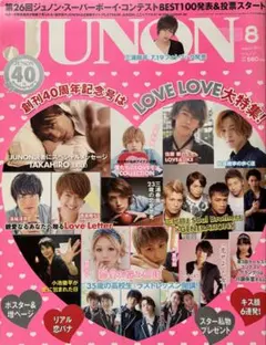 三浦春馬　雑誌　UNO 2026年最新】uno 三浦春馬の人気アイテム - メルカリ