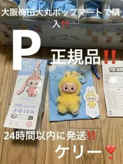 ラブブ スマホ