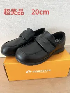【超美品】ムーンスター フォーマルシューズ ブラック　20cm 入学式 卒園式