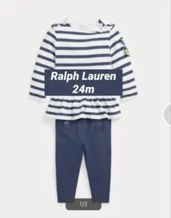 ラルフローレン　セットアップ　24m 90cm