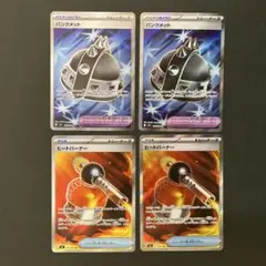 パンクメット　ヒートバーナー　 SR グッズ