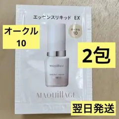 【翌日発送】マキアージュ エッセンスリキッド EX オークル10 サンプル 2包