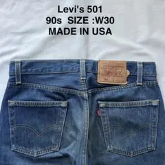 Levi's 501 levis リーバイス 90s デニム W30 USA製