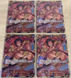 ゴール・D・ロジャー SEC OP09-118 シークレット 4枚セット